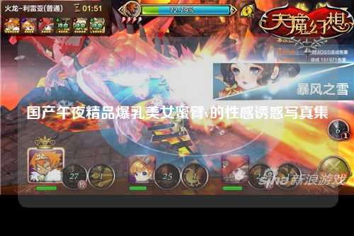 国产午夜精品爆乳美女蜜臂v的性感诱惑写真集