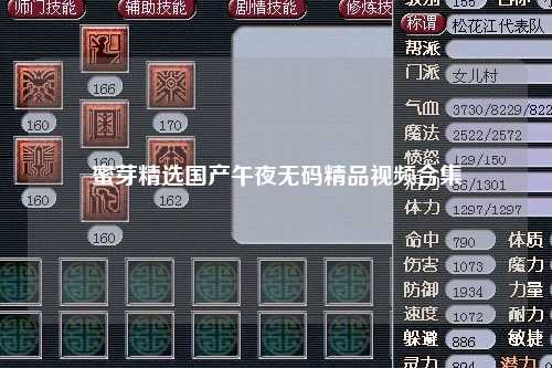 蜜芽精选国产午夜无码精品视频合集