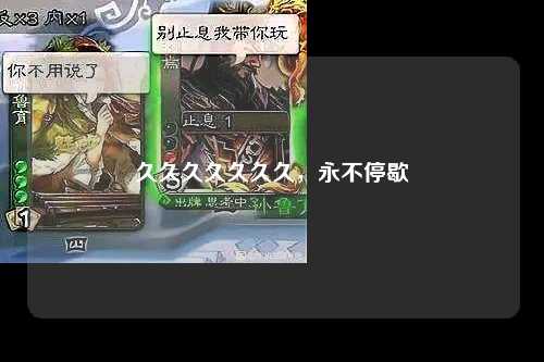 久久久久久久久，永不停歇