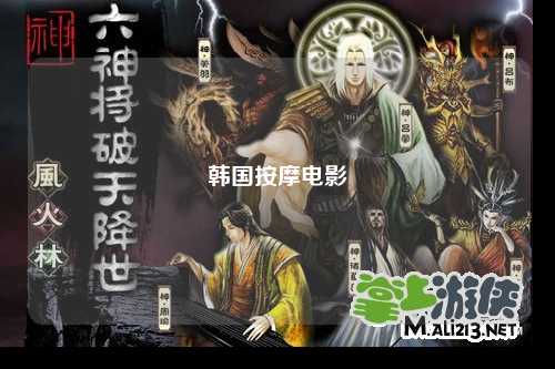 韩国按摩电影
