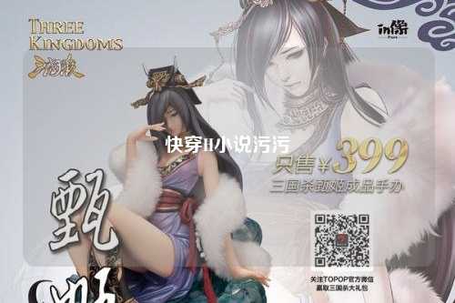 快穿H小说污污