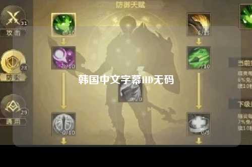 韩国中文字幕HD无码