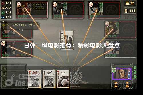 日韩一级电影推荐：精彩电影大盘点