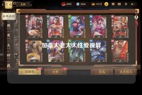 加拿大老太太性爱视屏