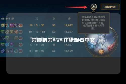 啦啦啦啦WWW在线观看中文
