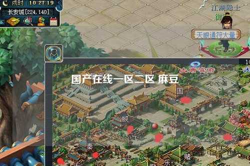 国产在线一区二区 麻豆