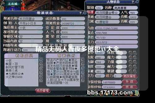 精品无码人妻夜多侵犯AV大全