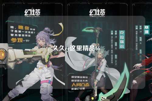 久久er这里精品66