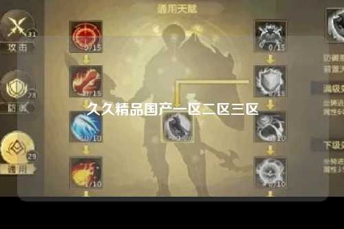 久久精品国产一区二区三区