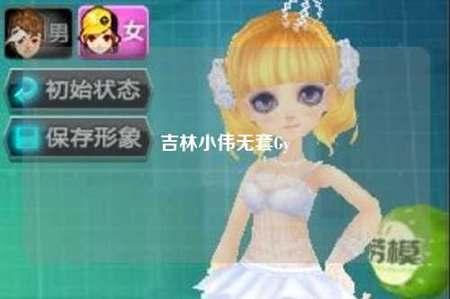 吉林小伟无套Gy