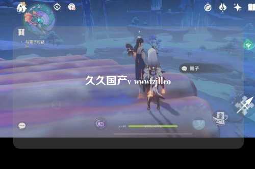 久久国产v wwwfzjllco
