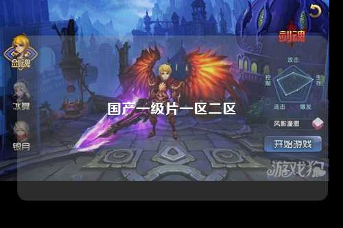 国产一级片一区二区