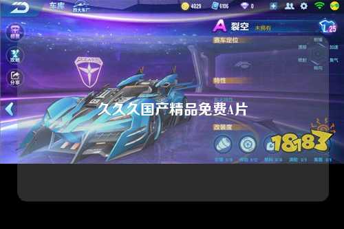 久久久国产精品免费A片