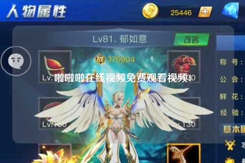 啦啦啦在线视频免费观看视频4