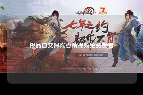 极品口交深喉吞精视频免费观看