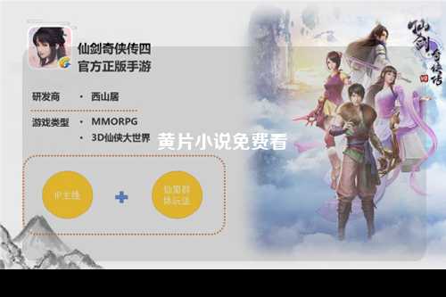 黄片小说免费看